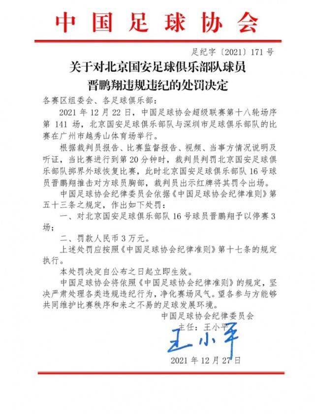 1640611371441066632.jpg 202112272004464319.jpg