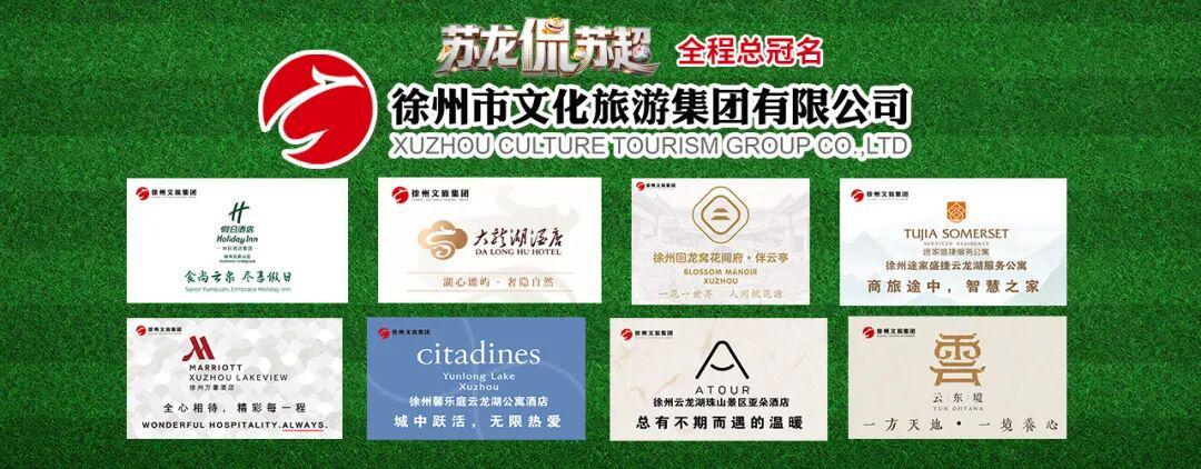 开云体育下载-刚刚，徐州队VS宿迁队，首发阵容公布！